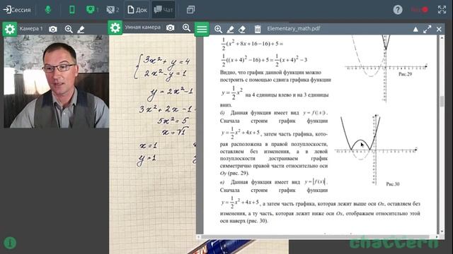 Урок №5: Работа с изображениями, маркерами и учебными материалами в PDF смотреть онлайн