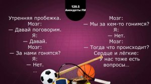 Лучшие анекдоты про спорт
