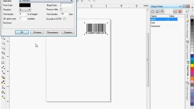 QR Code, Data Matrix and PDF417 in CorelDRAW смотреть онлайн