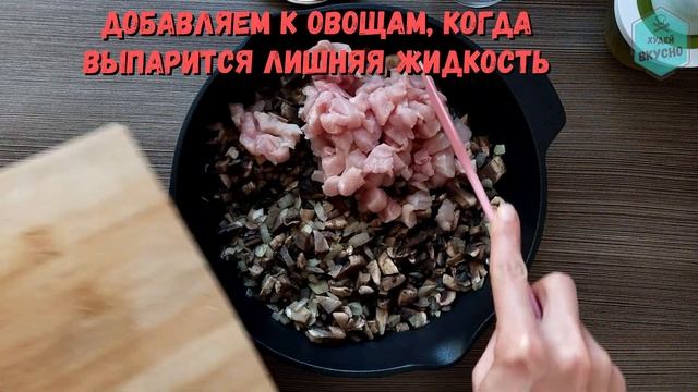 ХУДЕЙ ВКУСНО! Ленивый ПП ЖУЛЬЕН ? / ИДЕАЛЕН для ужина ? смотреть онлайн