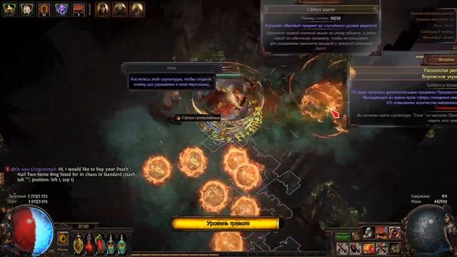 Path of Exile Слот для ожерелья лиги кража смотреть онлайн