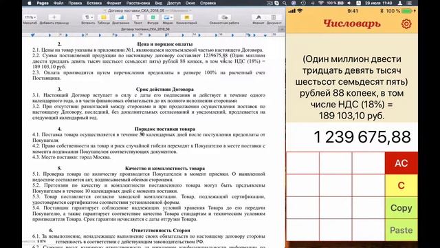 Суммы прописью в документах смотреть онлайн