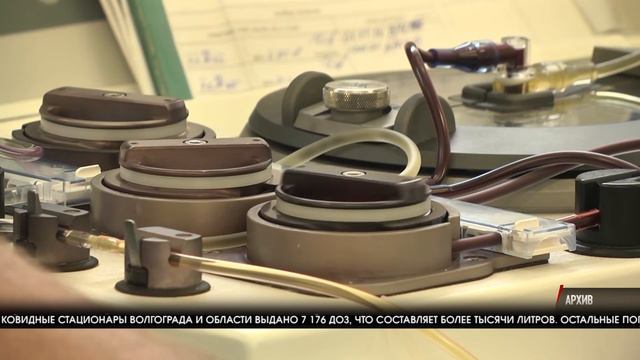 2041 вакцинированный житель Волгоградской области сдал кровь на плазму смотреть онлайн