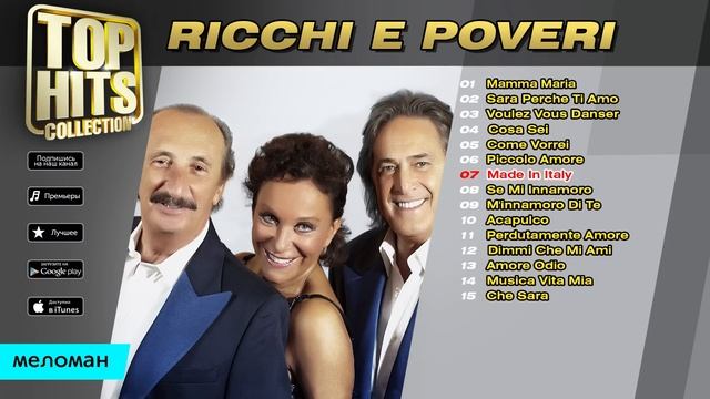 Ricchi E Poveri -Top Hits Collection. Golden Memories. The Greatest Hits. смотреть онлайн