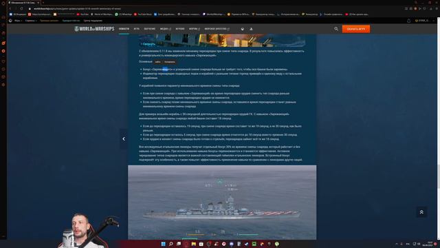 ОБНОВЛЕНИЕ 0.11.8 ДЕНЬ РОЖДЕНИЯ WORLD OF WARSHIPS смотреть онлайн