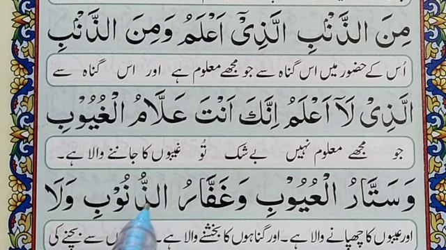 5 kalima full | 5Th Kalma-Kalma Istighfar {fifth kalma full HD text} 5th kalima | Quran Teacher USA смотреть онлайн