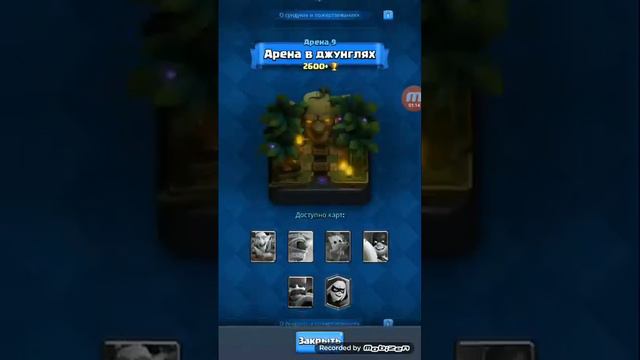 Реклама Clash Royale новая арена смотреть онлайн