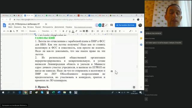 Вебинар Ассоциации КБА НКО 2019-05-22 смотреть онлайн