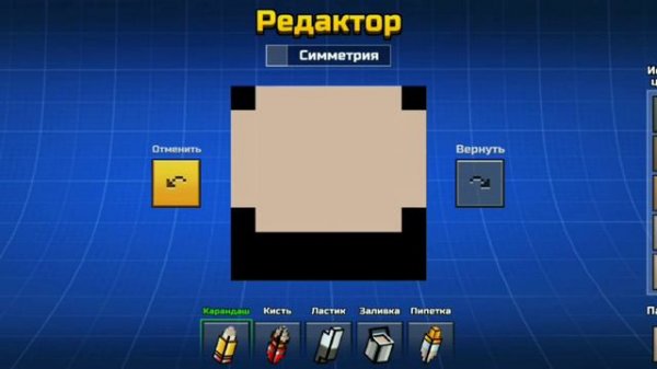 💥TUTORIAL💥 SKIN PIXEL GUN 3D