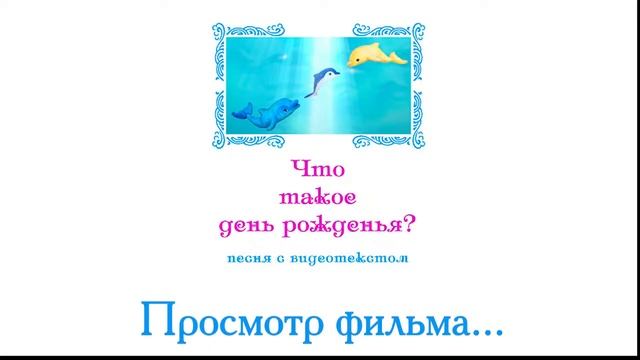 Встреча-знакомство с творческим комплексом МОРСКАЯ СКАЗКА Практикум в 3-х частях. Часть 1 смотреть онлайн