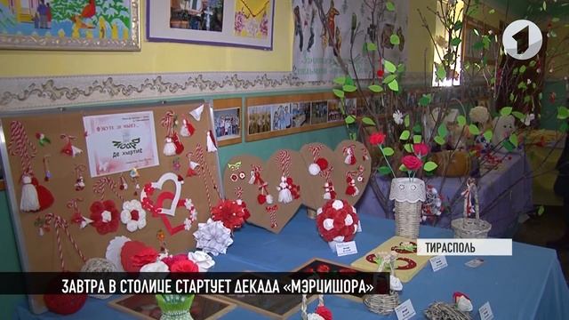 Мэрцишор своими руками: мастер-класс смотреть онлайн