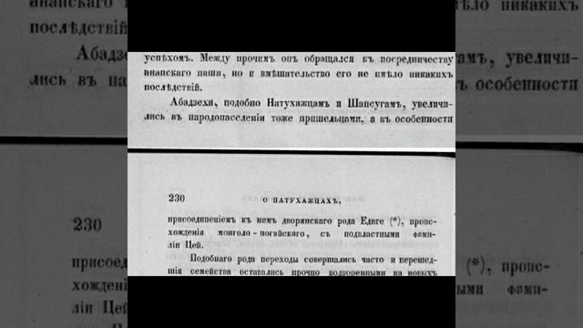 Этногенез смотреть онлайн