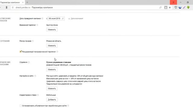 Как сформировать статистику рекламной кампании в Яндекс.Директ смотреть онлайн