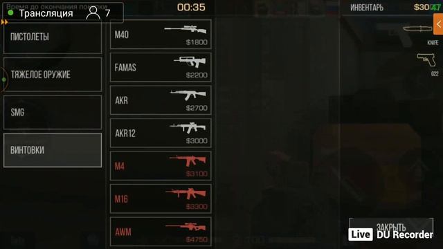 играем в стандофф 2 + донат + дискорд смотреть онлайн