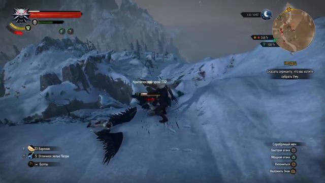 The Witcher 3: Гарпии арбалет и аксий