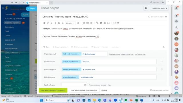 Как создавать Задачи в Bitrix24