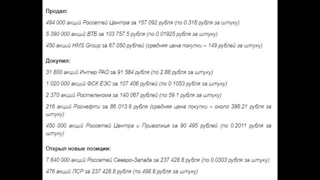 Отчёт по инвестициям за май 2022 - около 15 тысяч убытка смотреть онлайн