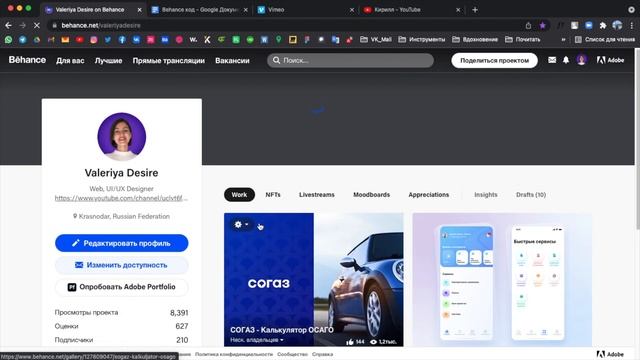 Как сделать aвтовоспроизведение видео на Behance смотреть онлайн