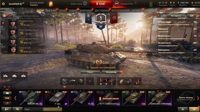 МНЕ ВЫПАЛ ЧИФТЕЙН ИЗ РАНДОМА В WORLD OF TANKS! КУПИТЬ АККАУНТ WOT смотреть онлайн