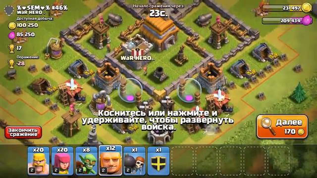 Clash of clans смотреть онлайн