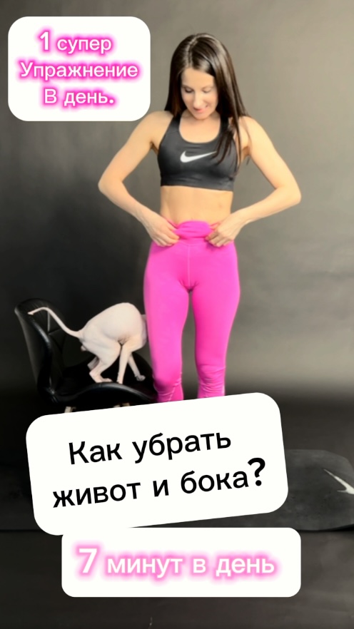 Одно супер упражнение