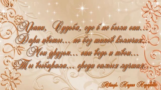 Прошу, Судьба, о милости твоей смотреть онлайн