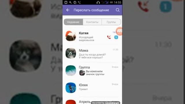 Как отправить видео в вайбер смотреть онлайн