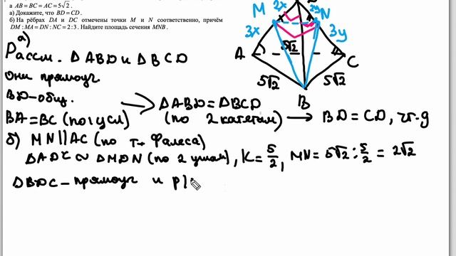 Разбор демоверсии ЕГЭ по профильной математике 2024 задание 14 смотреть онлайн