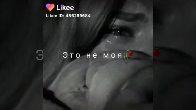 По щекам слёзы😭 смотреть онлайн