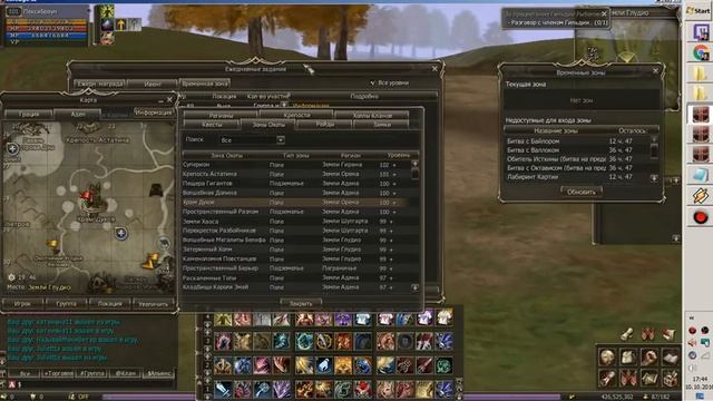 Lineage 2 Helios - донат: о возможностях, преимуществах и недостатках смотреть онлайн