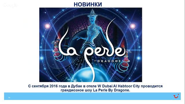 TUI Ukraine - ОАЭ смотреть онлайн