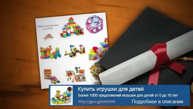Дети и игрушки интернет магазин