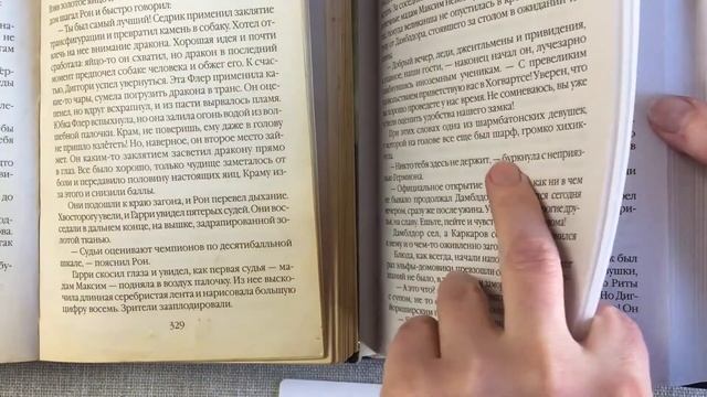 Сравнение старой книги Гарри Поттер и Кубок Огня с новой смотреть онлайн