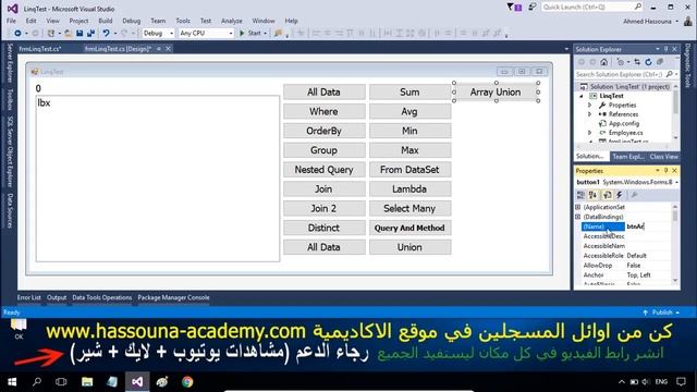 #667 C# Linq Union Method Syntax Array Database Part DB C SHARP استعلام Linq سي شارب و قواعد البيان смотреть онлайн