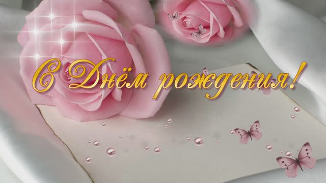 С Юбилеем, Маришка. Поздравление любимой крестнице смотреть онлайн