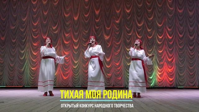 Фолк-группа "Талица"/ "В лесу канарейка" | ТИХАЯ МОЯ РОДИНА смотреть онлайн