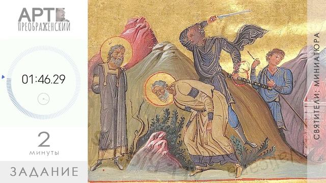 Наброски для иконописца, #3 (Sketch for the icon painter) смотреть онлайн