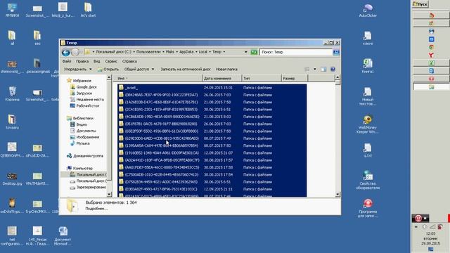 Удаление файлов в AppData What can i delete in AppData folder смотреть онлайн