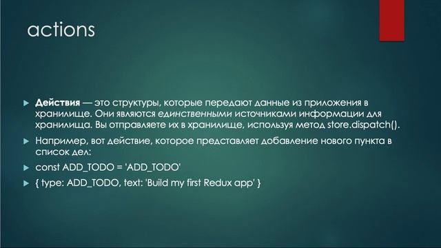 Что такое Redux и зачем он нужен?