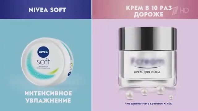 Реклама Нивея Софт - Декабрь 2020 смотреть онлайн
