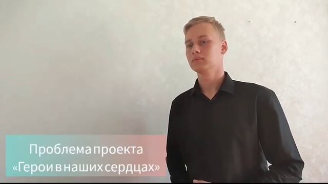 Визитка для проекта "Герои в наших сердцах" смотреть онлайн