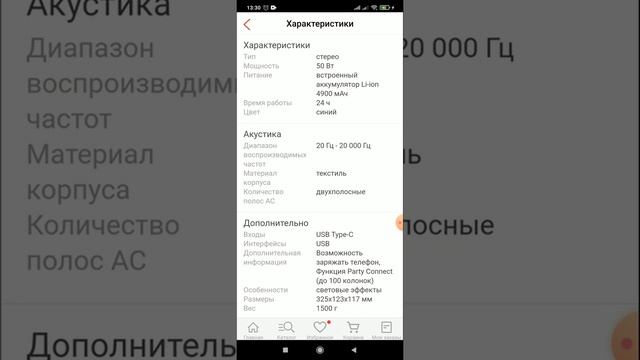 заказал супер колонку "SONY" смотреть онлайн