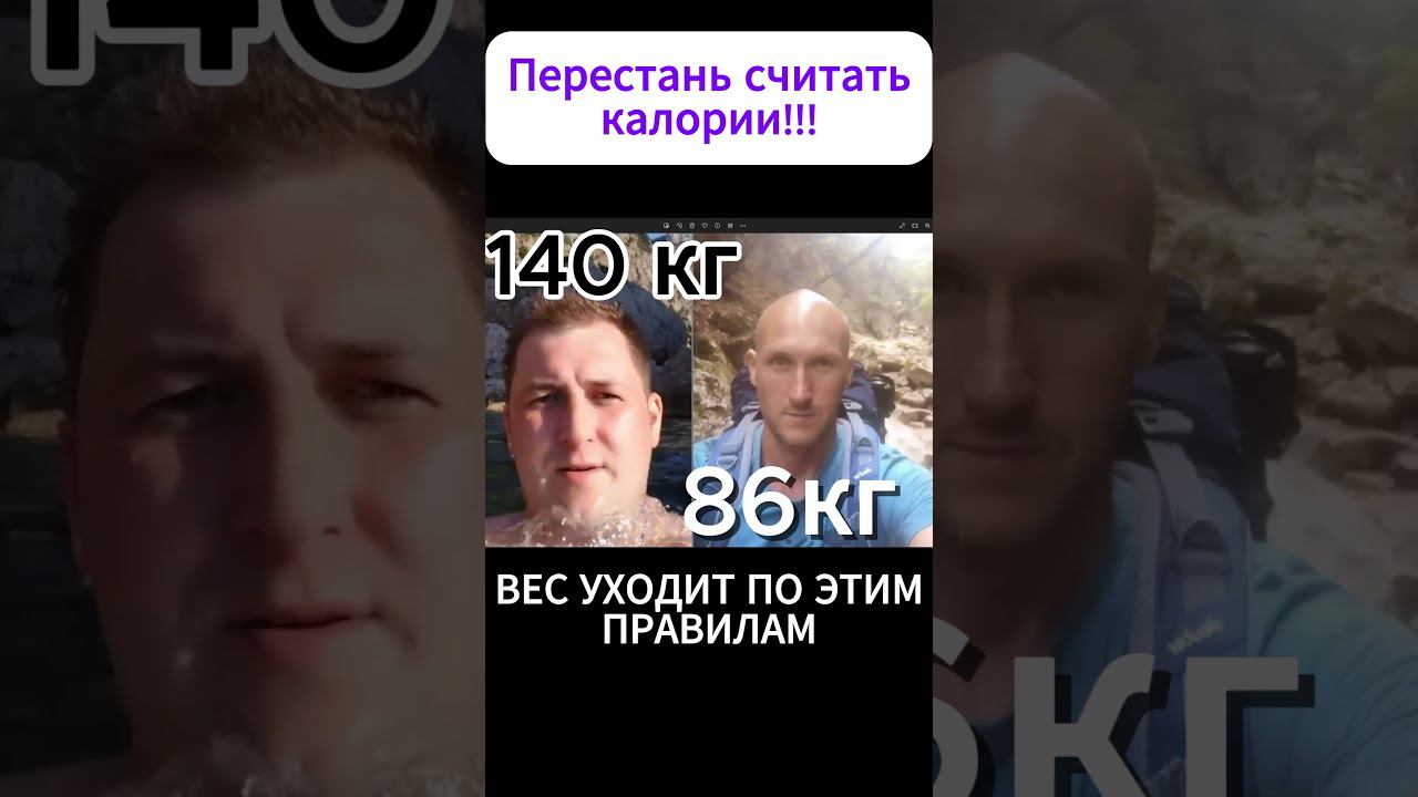 Похудей за 8 дней#похудение#здоровье#голодание#детокс#дмитрийкучеренко