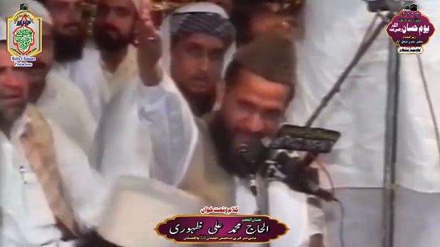 Wo Din Bhi Bhala|M Ali Zahoori|مجلس حسان فیصل آباد پروگرام @MAliZahooriOfficial смотреть онлайн