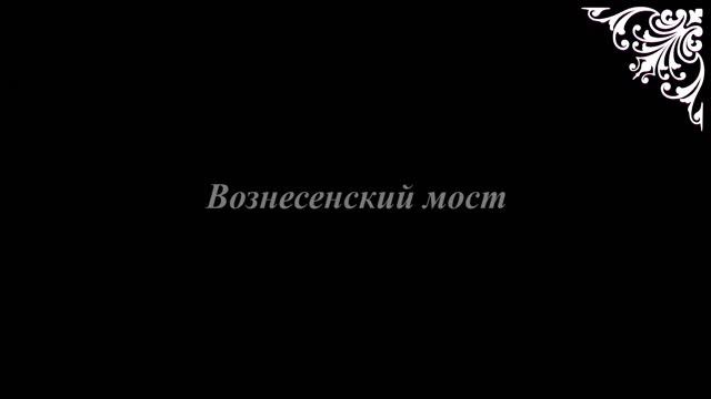 Петербург Достоевского. Экскурсия. смотреть онлайн