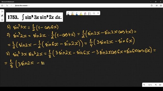 #1753 Номер 1753 из Демидовича | Неопределённый интеграл смотреть онлайн