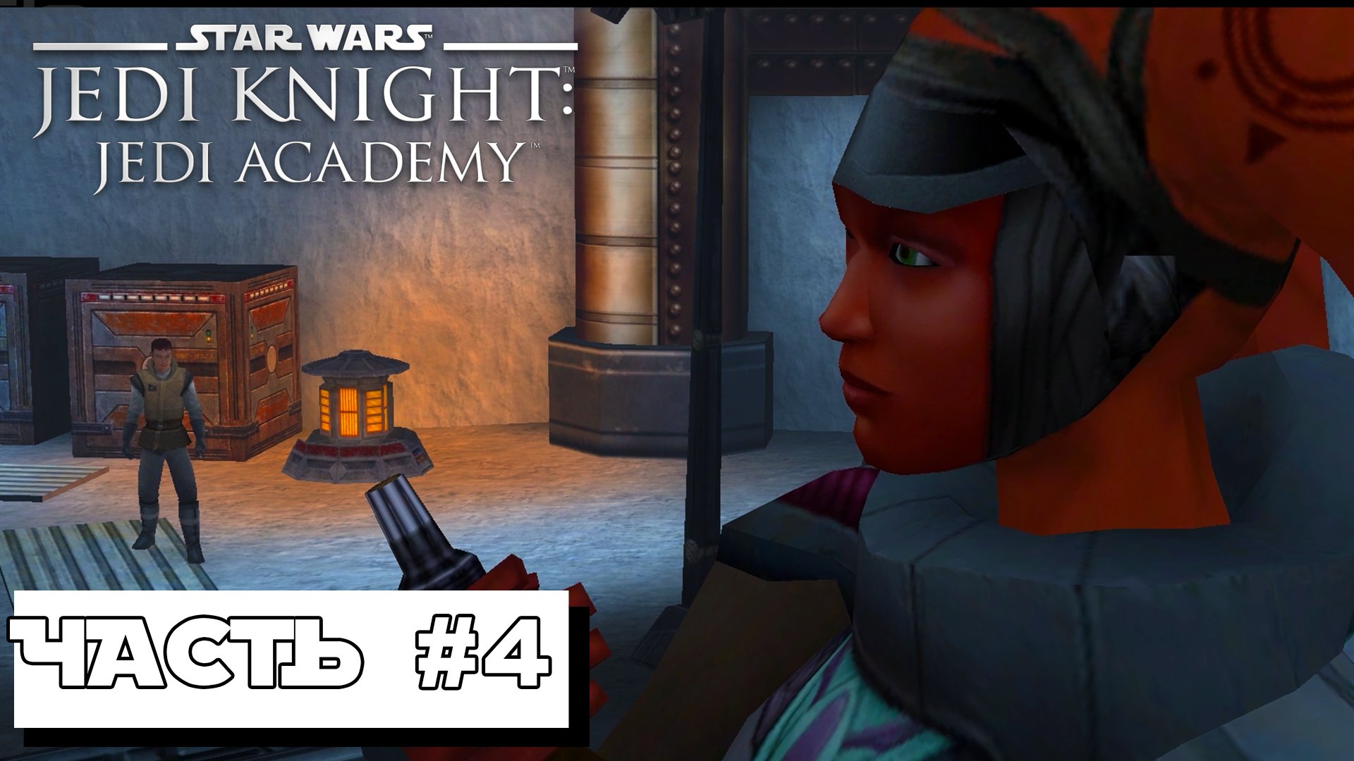 Star Wars Jedi Knight: Jedi Academy #4 ► Без комментариев смотреть онлайн