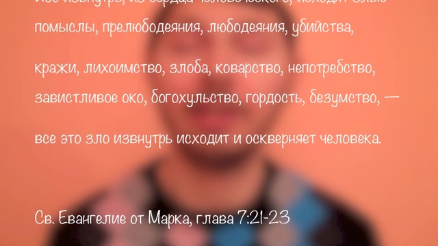 ТЫ НЕ ИДЕШЬ К СВЕТУ, ПОТОМУ ЧТО ДЕЛА ТВОИ ЗЛЫ смотреть онлайн