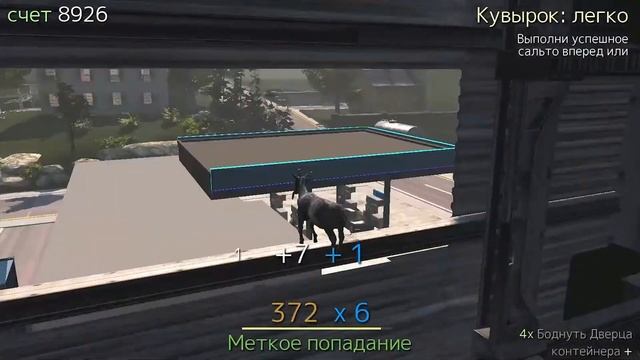 Козел в городе хулиганит! Симулятор козла. Goat Simulator смотреть онлайн