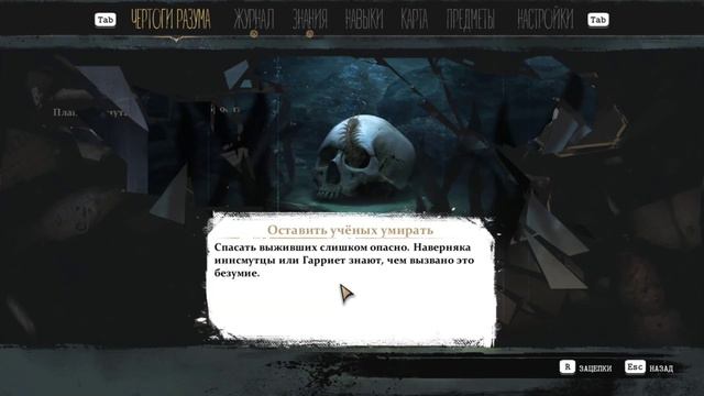 The Sinking City | Бедный Лавкрафт, не дают ему покоя